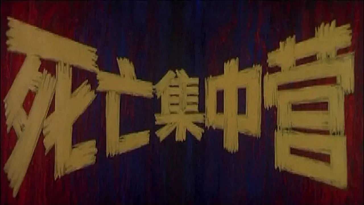 Death Camp