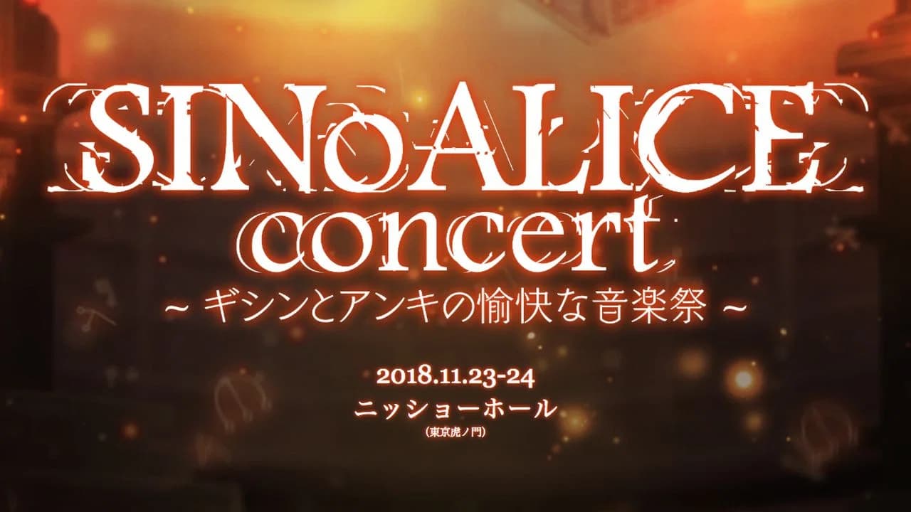 SINoALICE CoNCERT: The Delightful Music Festival of Parrah and Noya