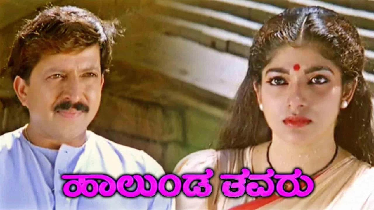 Halunda Tavaru