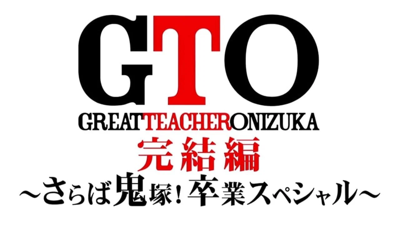 GTO: The Graduation Special