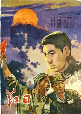The Red Sun