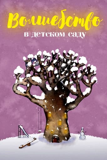Magic in Kindergarten