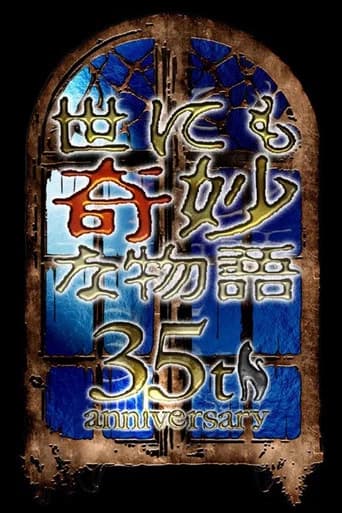 Tales of the Bizarre: 35th Anniversary Special – Autumn Special