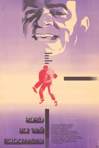 The Night at 14th Parallel