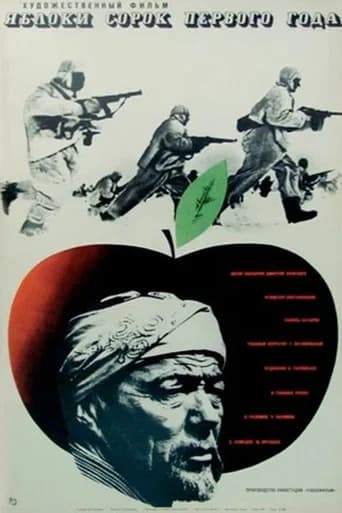Apples of Forty-First