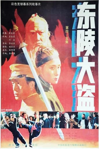 Dong ling da dao Part 4
