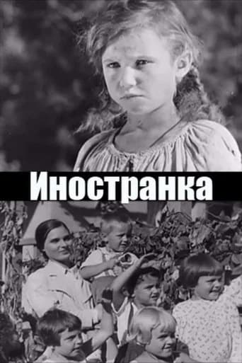 Foreigner