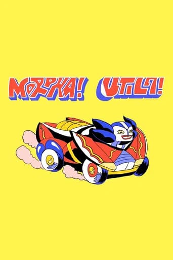 Morpha Utila