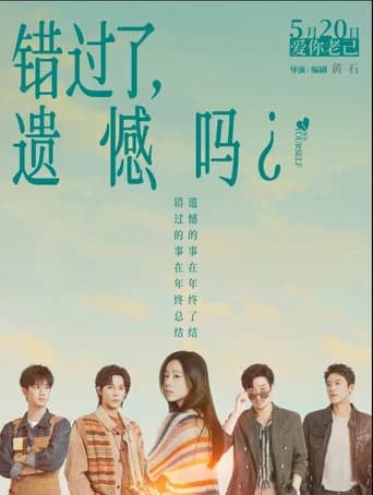 Cuo Guo le, Yi Han ma