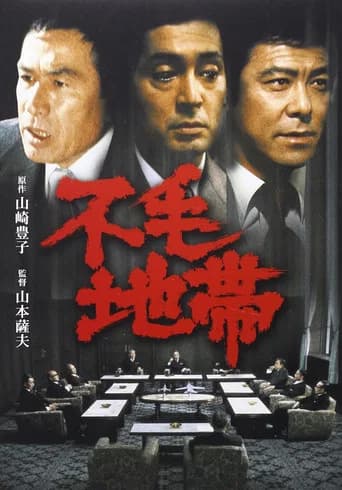 The Corporation