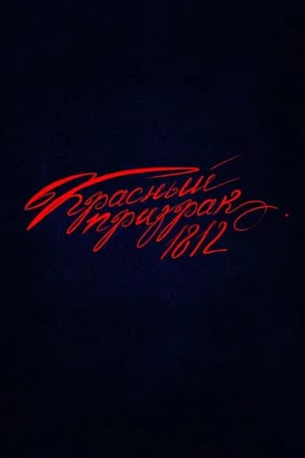 Red Ghost 1812