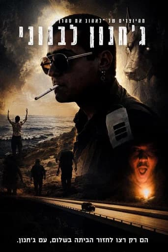 Operation Jachnun