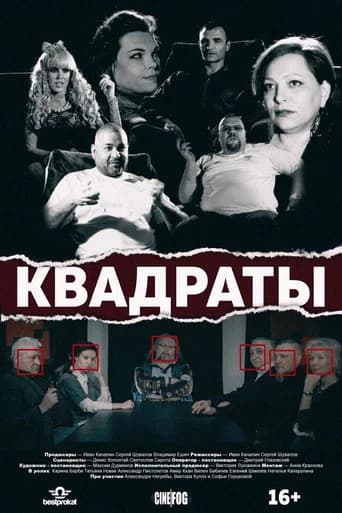 The Squares