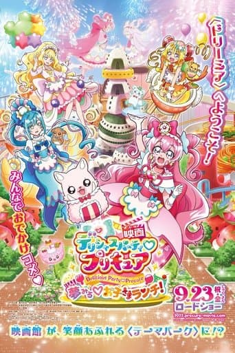 Delicious Party Precure Movie: Dreaming Children's Lunch!