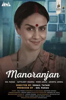 Manoranjan