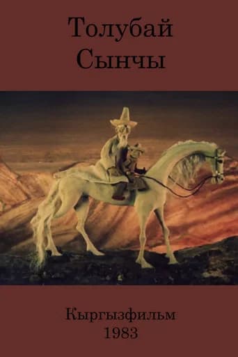 Tolubay The Critic