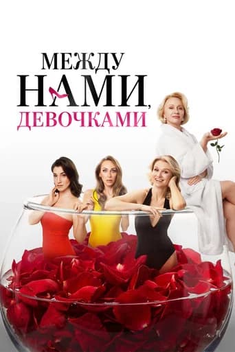 Between Us Girls