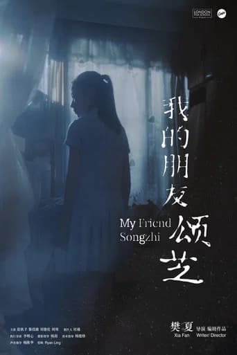 My Friend Songzhi