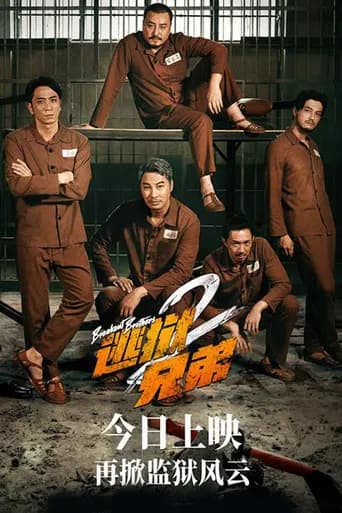 Breakout Brothers 2