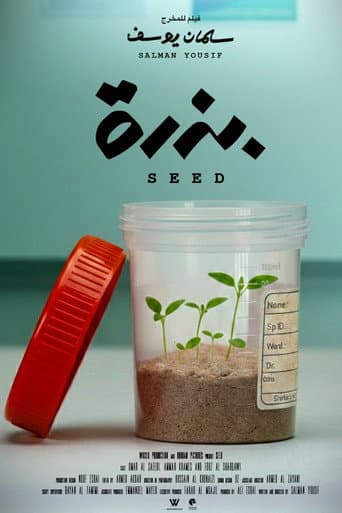 Seed