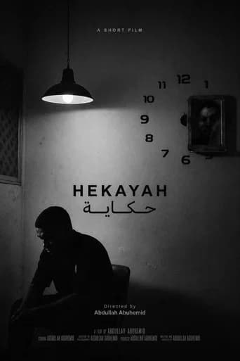 Hekayah | حكاية