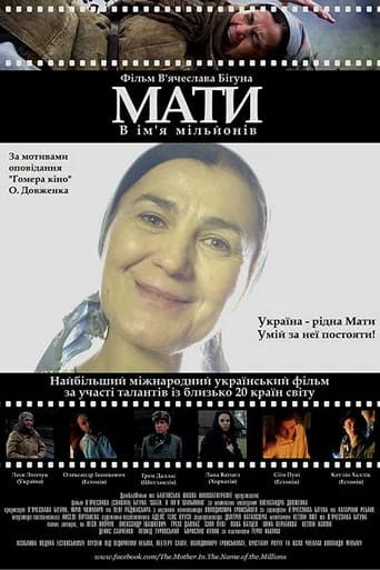 Mother. In the Name of Millions