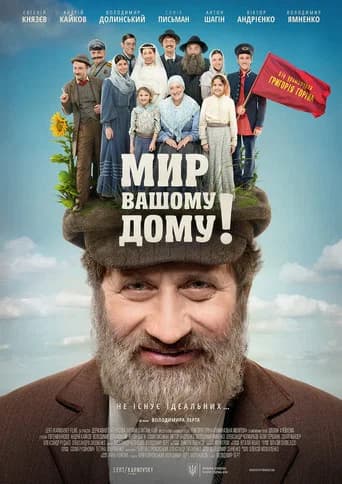 Tevye's Daughters