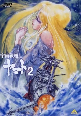 Space Battleship Yamato II: The Comet Empire