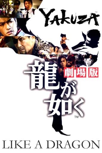Yakuza: Like a Dragon
