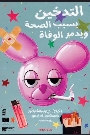 Smoking Heals