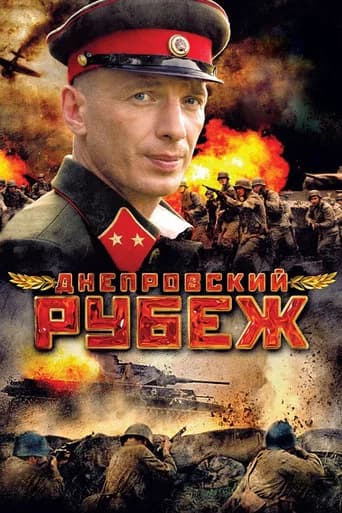 Dnieper Line