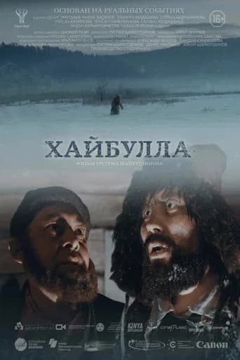 Хәйбулла