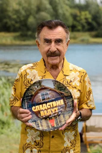 Следствие ведут