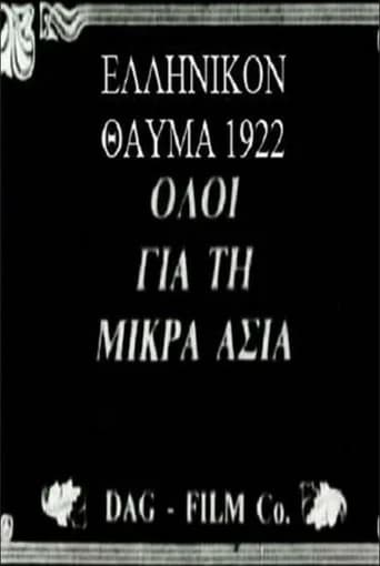 Greek Miracle