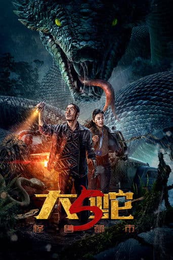 Snake 5: Monster City