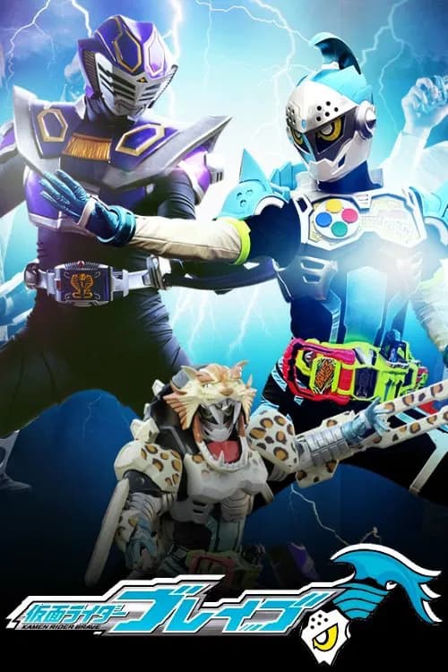 Kamen Rider Brave: Let's Survive! Revival of the Beast Rider Squad!