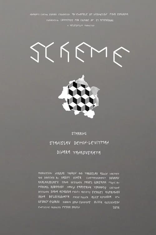 Scheme