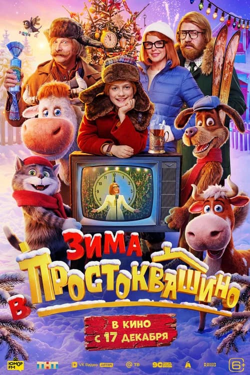 Winter in Prostokvashino