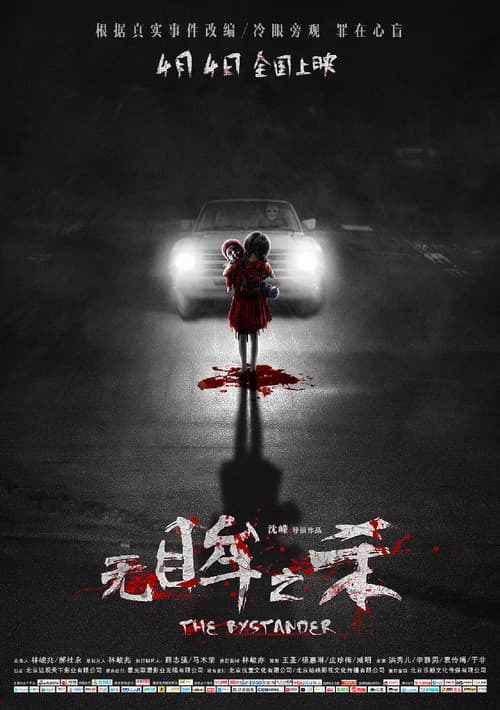 The Bystander