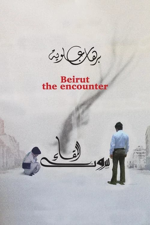 Beirut: The Encounter