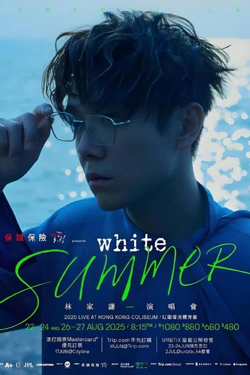 林家謙 White Summer 2025年紅館演唱會
