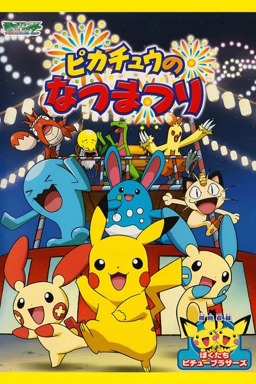 Pikachu's Summer Festival