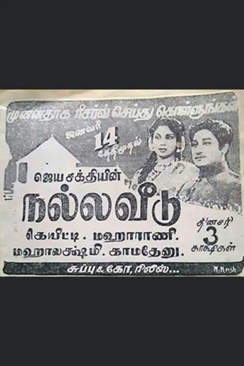 Nalla Veedu