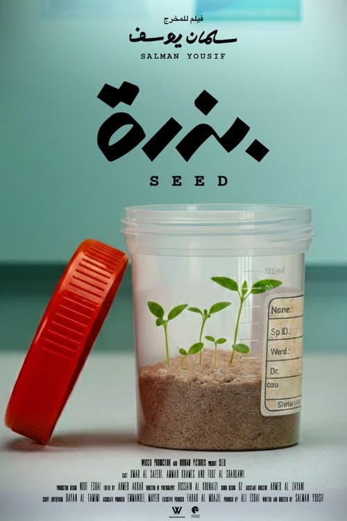 Seed