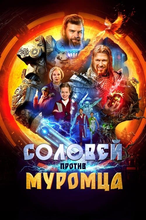 Solovei vs. Muromets
