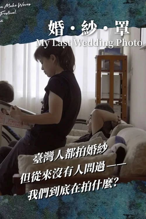 My Last Wedding Photo