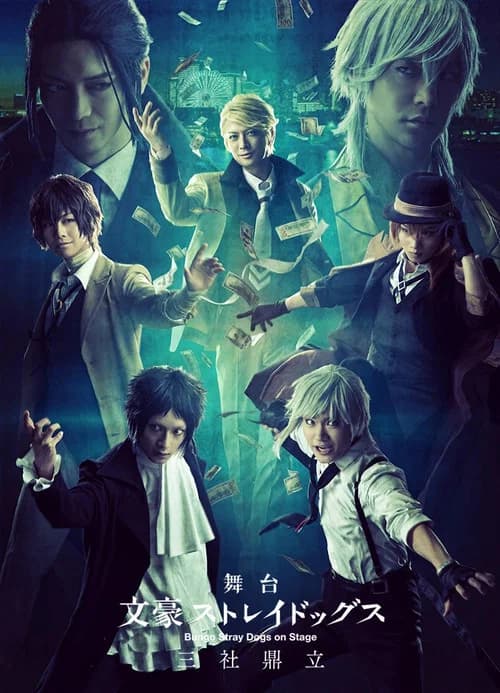 Bungo Stray Dogs on Stage: Three Companies Conflict