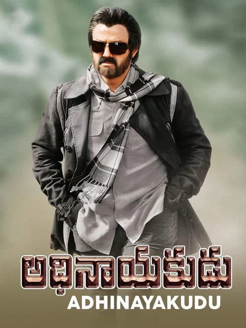 Adhinayakudu