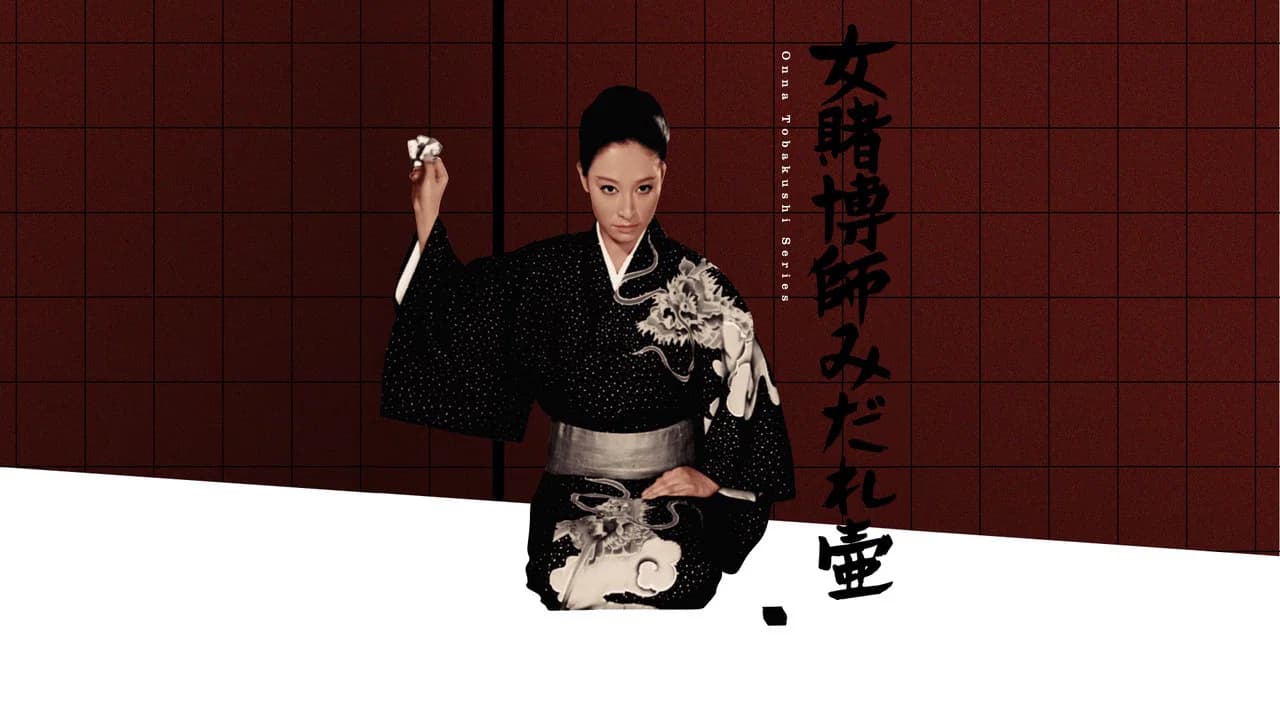 The Woman Gambler's Supplication