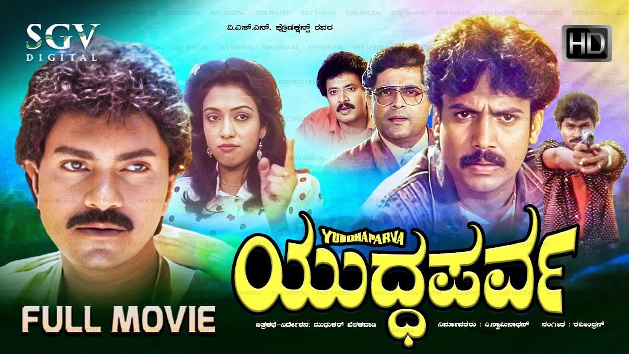 Yuddha Parva
